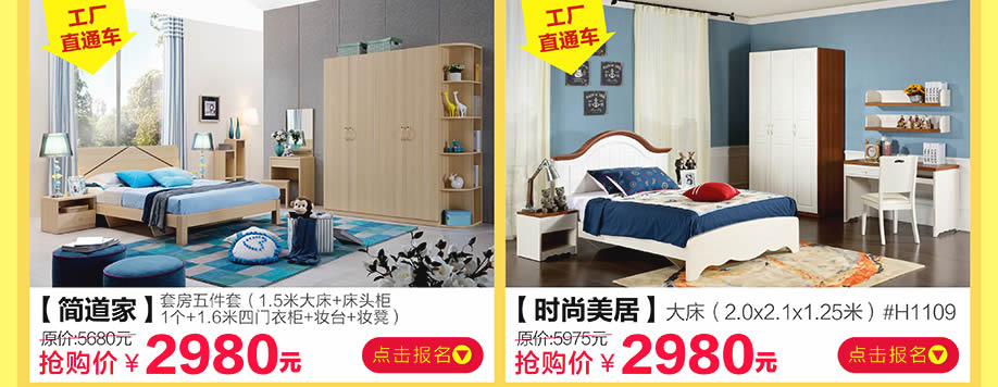 简道家,时尚美居,香江家居旗舰店,广州家具卖场,家具网上商城